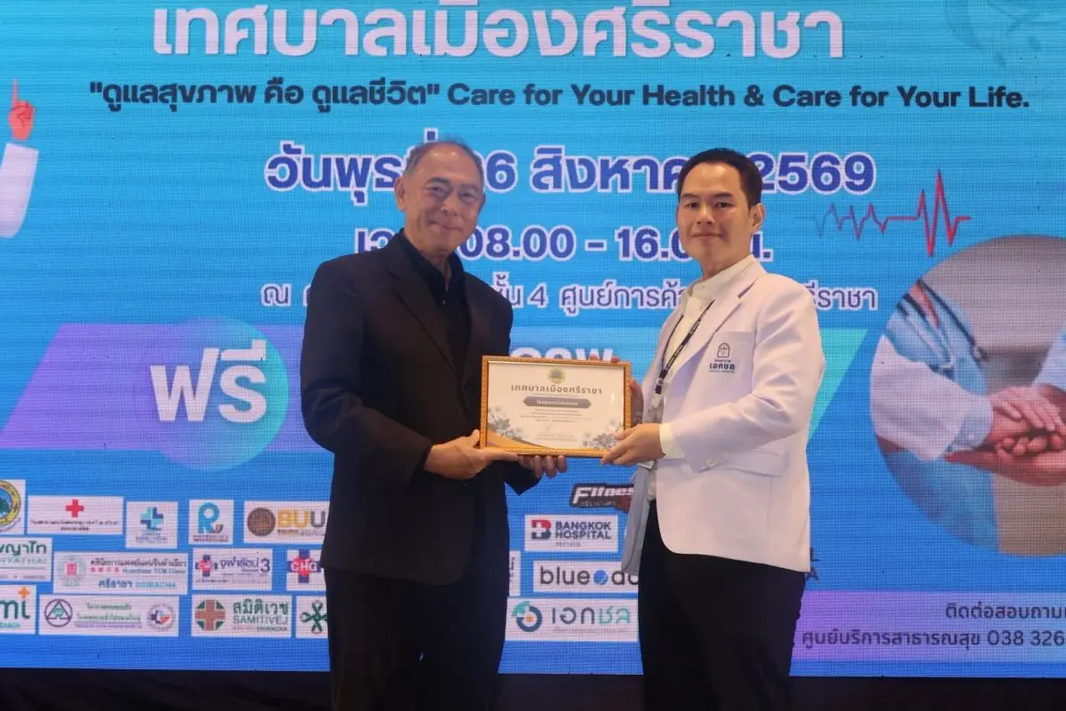 โรงพยาบาลเอกชล นำโดย นายแพทย์อิศร สุขวนิช รักษาการ ประธานกรรมการบริหาร และผู้อำนวยการโรงพยาบาลเอกชล ร่วมกับ นายฉัตรชัย ทิมกระจ่าง นายกเทศมนตรีเมืองศรีราชา เข้าร่วมพิธีเปิดงาน ...