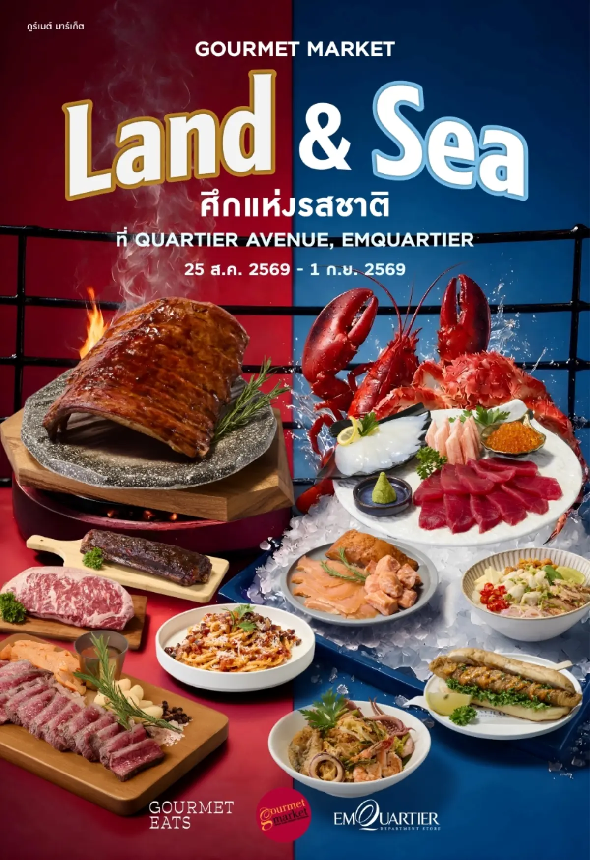 Gourmet Market and Gourmet Eats Present the Ultimate Culinary Showdown at “Land &amp; Sea”