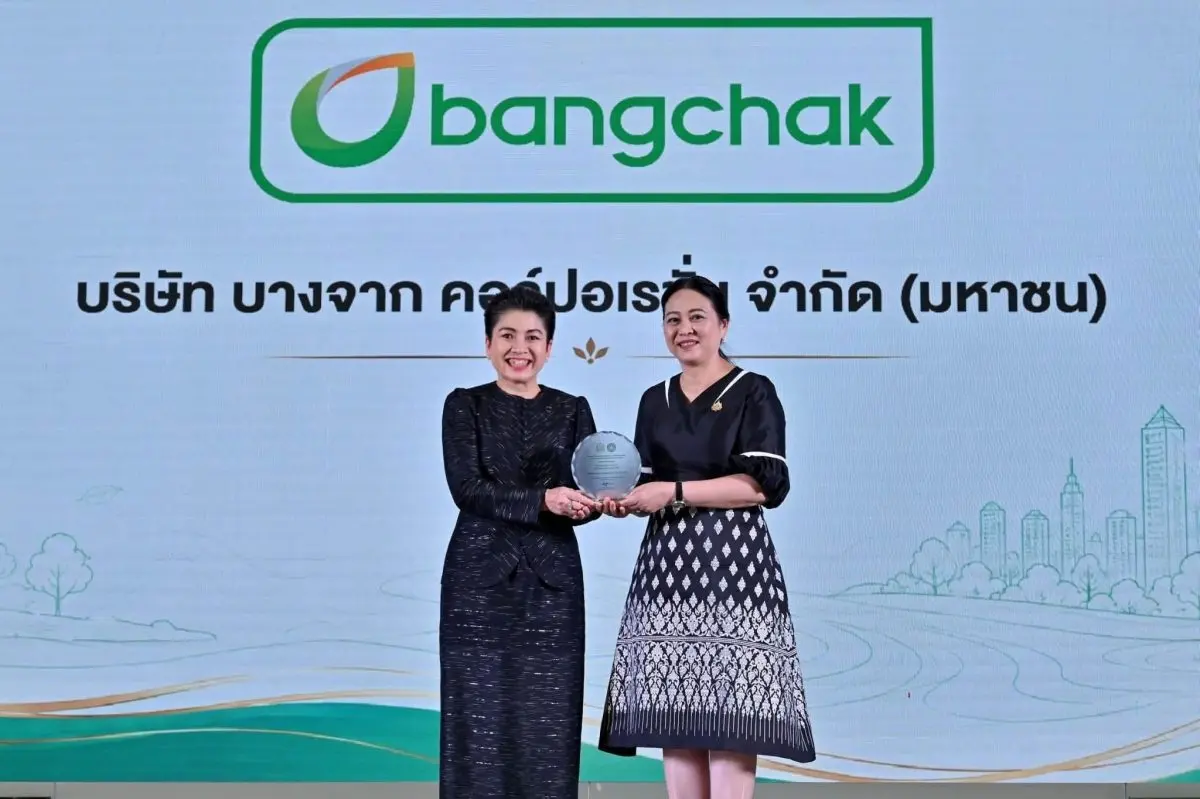 เมื่อวันที่ 18 สิงหาคม 2569 บริษัท บางจาก คอร์ปอเรชั่น จำกัด (มหาชน) ได้รับโล่ประกาศเกียรติคุณ “พลังภาคีภูมิอากาศไทย” (DCCE Climate Partner Award) จากกรมการเปลี่ยนแปลงสภาพภูมิอากาศและสิ่งแวดล้อม (สส...