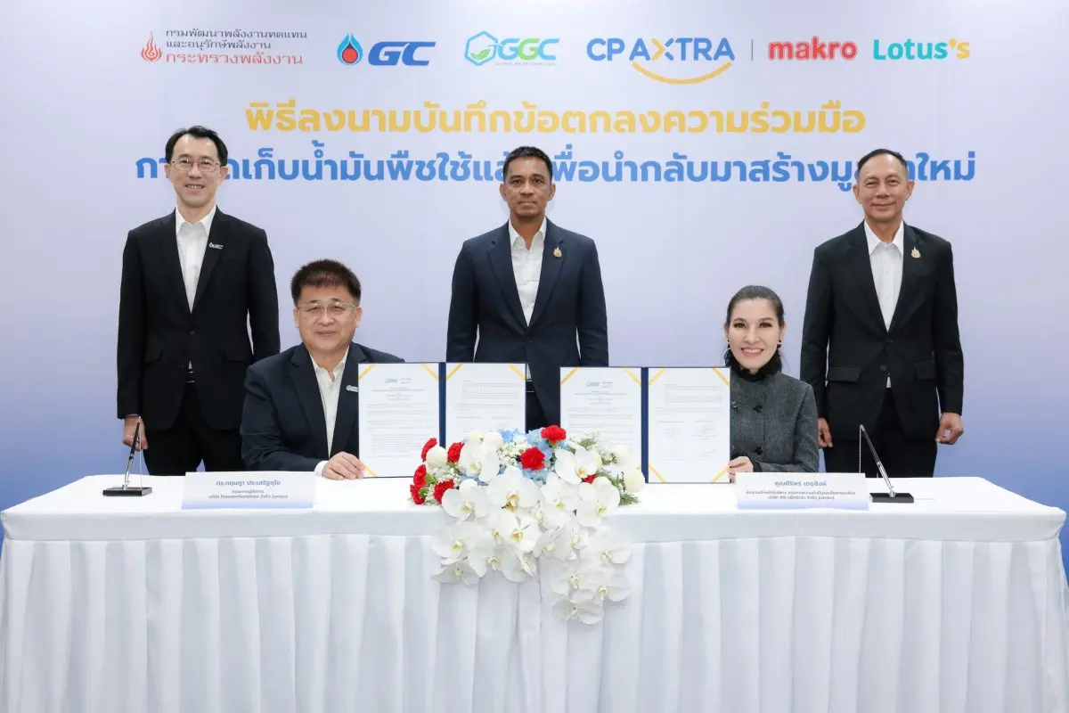 CP AXTRA จับมือ GGC จัดเก็บน้ำมันพืชใช้แล้ว เดินหน้าสร้างมูลค่าใหม่ สู่เชื้อเพลิงอากาศยานยั่งยืน