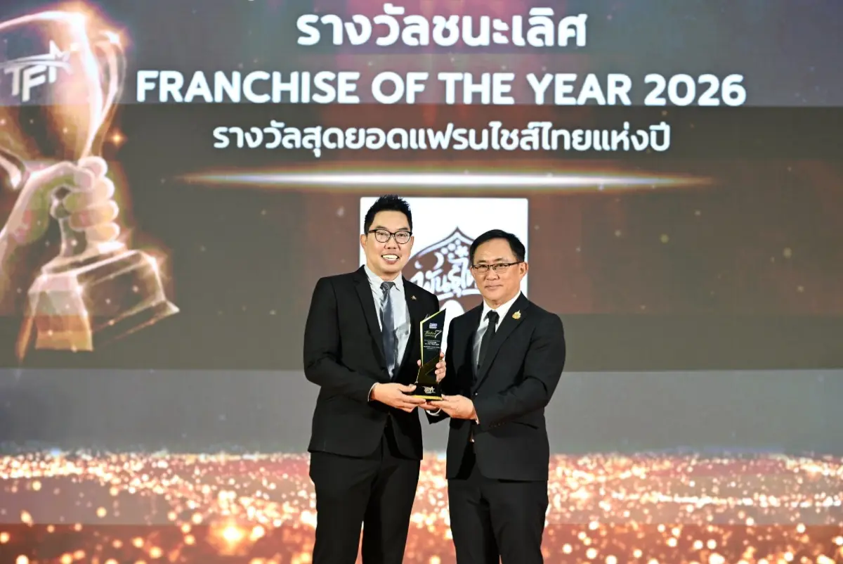 บริษัท กาแฟพันธุ์ไทย จำกัด ตอกย้ำความเป็นผู้นำธุรกิจแฟรนไชส์ของประเทศไทยอีกครั้ง ด้วยการคว้า 2 รางวัลชนะเลิศต่อเนื่องเป็นปีที่ 2 ติดต่อกัน ได้แก่ รางวัล Franchise of the Year 2026 และรางวัล...