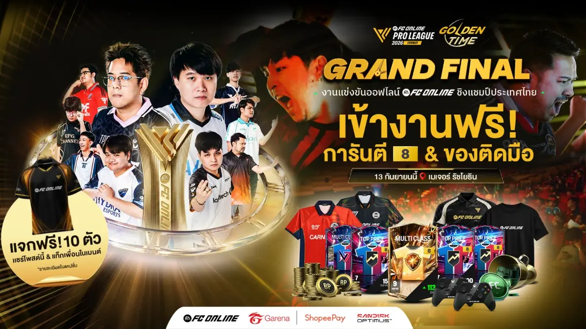 พร้อมหรือยังกับปรากฏการณ์อีสปอร์ตเกมฟุตบอลครั้งยิ่งใหญ่แห่งปี กับทัวร์นาเมนต์ “FC Online Pro League Summer 2026 – Golden Time” ศึกการแข่งขันระดับอาชีพชิงแชมป์ประเทศไทยเพื่อ...