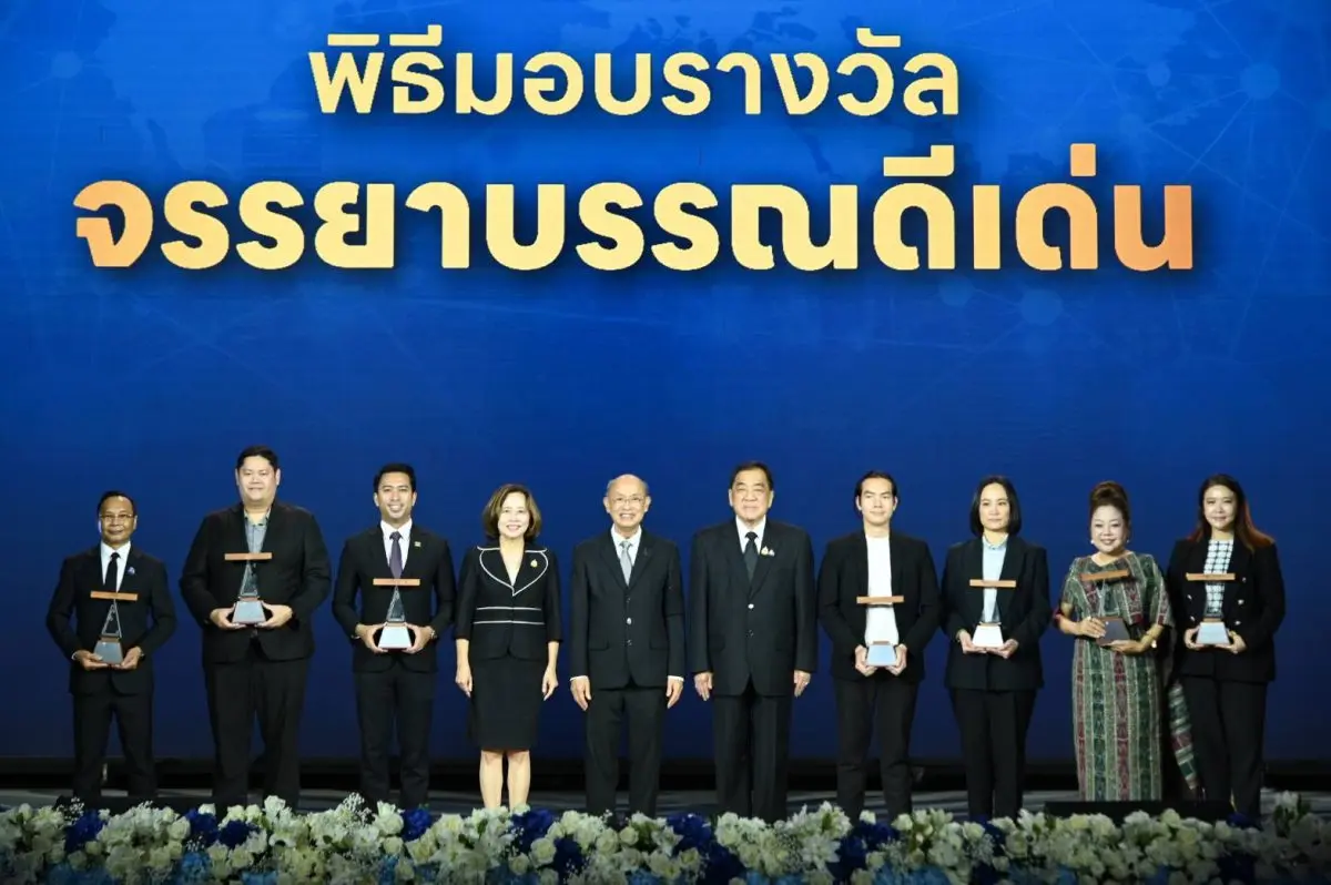 บริษัท เทพไทย โปรดัคท์ จำกัด ผู้ผลิตยาสีฟัน ‘เทพไทย’ นวัตกรรมเพื่อสุขภาพช่องปากของคนไทย และองค์กรที่มุ่งเน้นสร้างสรรค์ควบคู่ไปกับการดูแลสังคมอย่างต่อเนื่อง ได้รับ รางวัลจรรยาบรรณดีเด่น ประจำปี 2569...