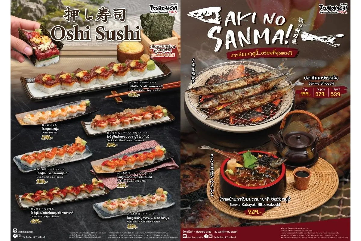 Tsubohachi, Hokkaido’s No. 1 original izakaya-style Japanese restaurant, is celebrating the most flavorful season of the year with two premium autumn promotions inspired by...