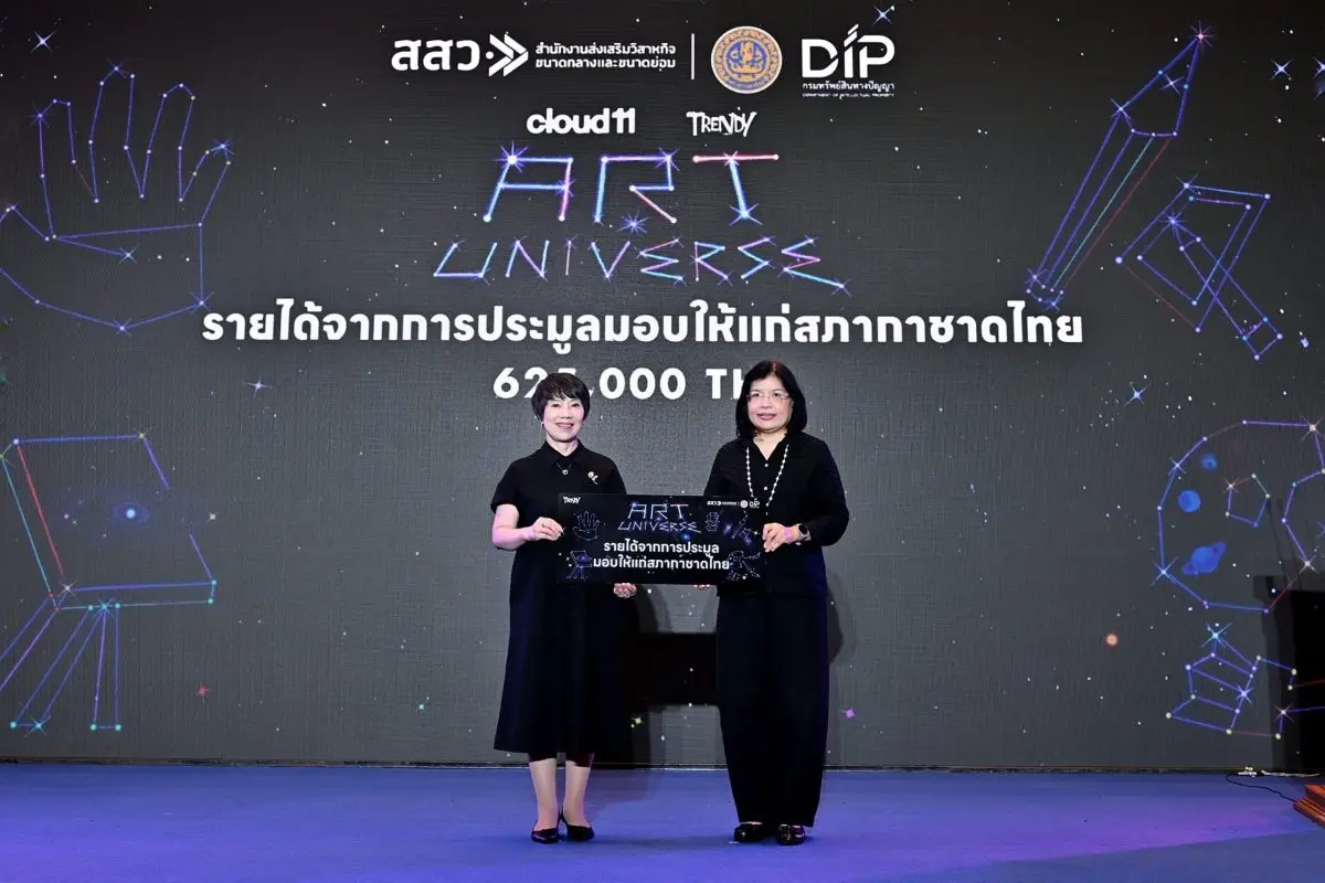 กรมทรัพย์สินทางปัญญา ต่อยอดความสำเร็จจากงาน “ART UNIVERSE” เดินหน้าศึกษากลไก “Resale Right” เสริมเกราะคุ้มครอง สร้างรายได้ให้ศิลปินในระยะยาว
