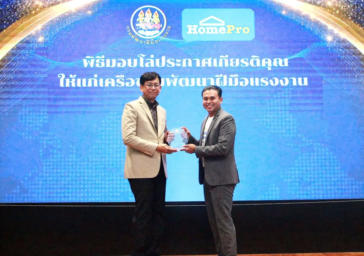 นายธีรพล รอดเฉื่อย ผู้ช่วยกรรมการผู้จัดการ กลุ่มงานบริการช่างโฮมโปร บริษัท โฮม โปรดักส์ เซ็นเตอร์ จำกัด (มหาชน) หรือ “โฮมโปร” เข้ารับมอบโล่ประกาศเกียรติคุณ “เครือข่ายพัฒนาฝีมือ...