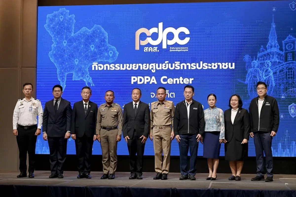 PDPC ปักหมุดภูเก็ต เปิด PDPA Center รับฟัง–ให้คำปรึกษา–รับเรื่องร้องเรียน ใกล้ชิดประชาชนภาคใต้