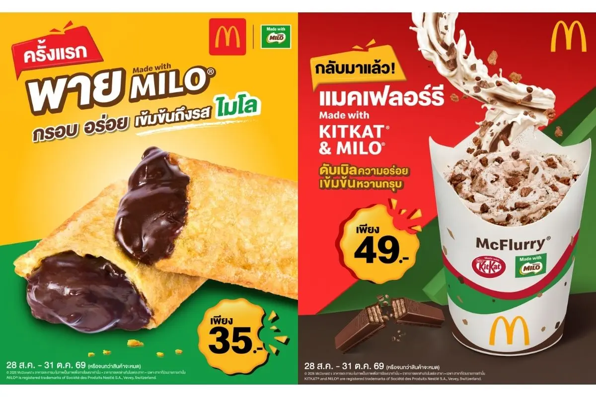 เปิดตัวครั้งแรก! ‘พายไมโล’ อร่อยเข้มเต็มรสไมโล พร้อมการกลับมาของ ‘แมคเฟลอร์รี คิทแคท&amp;ไมโล’ ที่แมคโดนัลด์