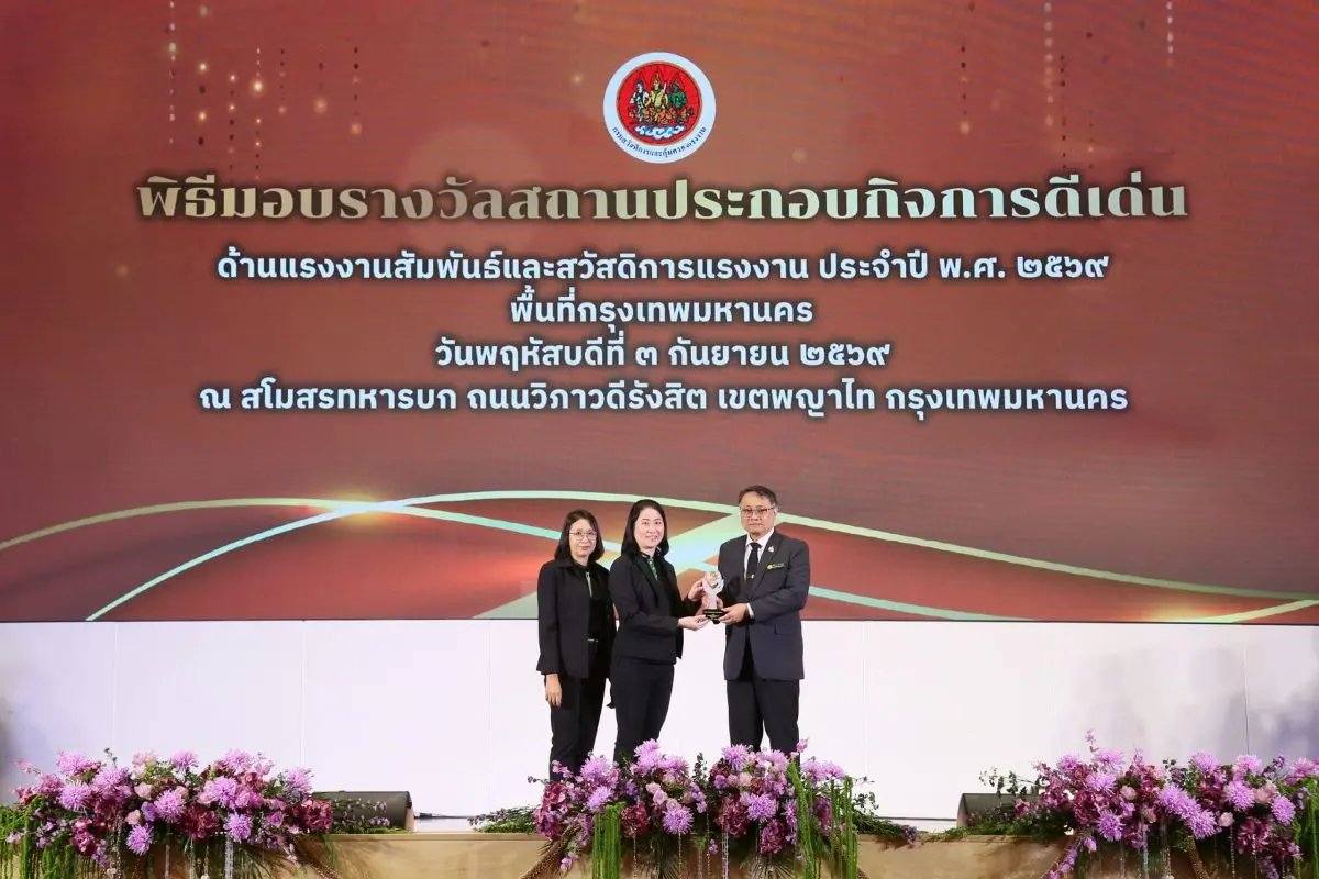 STECH คว้ารางวัล “สถานประกอบกิจการดีเด่นด้านแรงงานสัมพันธ์และสวัสดิการแรงงาน ระดับประเทศ” ต่อเนื่องปีที่ 5 ตอกย้ำองค์กรคุณภาพ มุ่งพัฒนาคนสู่ความยั่งยืน