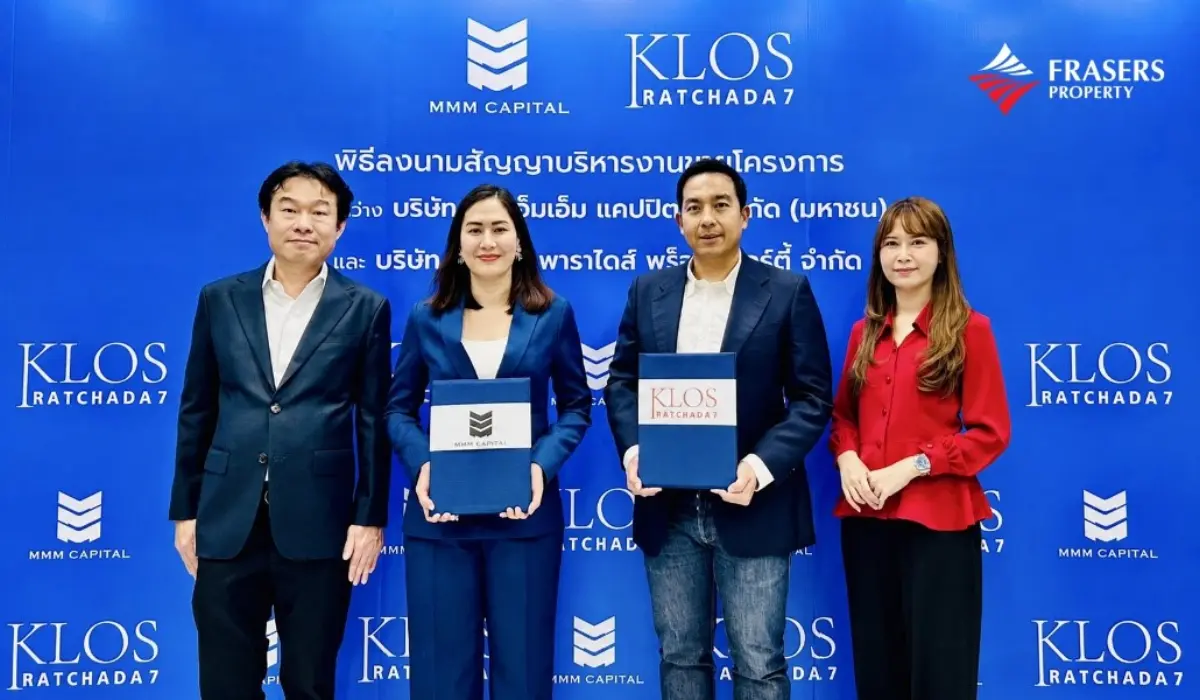 บริษัท เอ็มเอ็มเอ็ม แคปปิตอล จำกัด (มหาชน) หรือ MMM เดินหน้ากลยุทธ์ “High Quality Portfolio” ลงนามความร่วมมือกับ บริษัท แกรนด์ พาราไดส์ พร็อพเพอร์ตี้ จำกัด บริษัทในกลุ่ม Frasers...