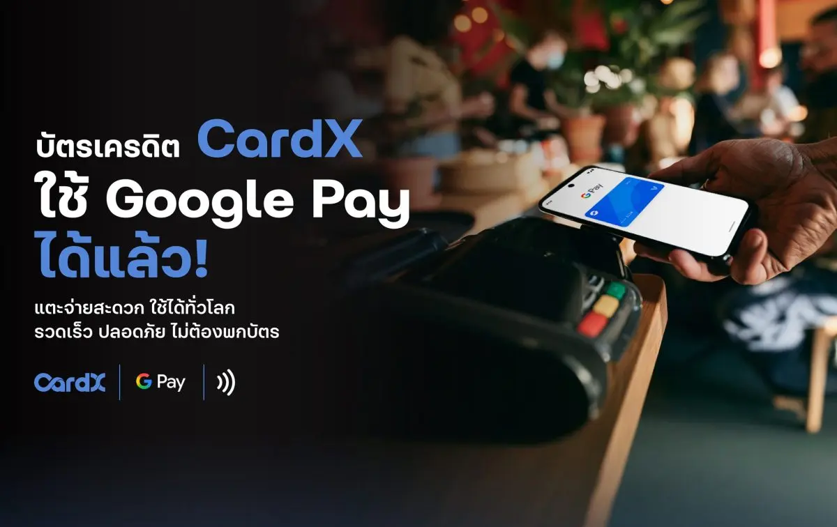 ตอบรับไลฟ์สไตล์ไร้เงินสด พร้อมรับสิทธิประโยชน์จากบัตร CardX ตามปกติ บริษัท คาร์ด เอกซ์ จำกัด (CardX) ผู้ให้บริการบัตรเครดิตและสินเชื่อบุคคลภายใต้กลุ่มเอสซีบีเอกซ์ เดินหน้ายกระดับประสบการณ์การชำระ...