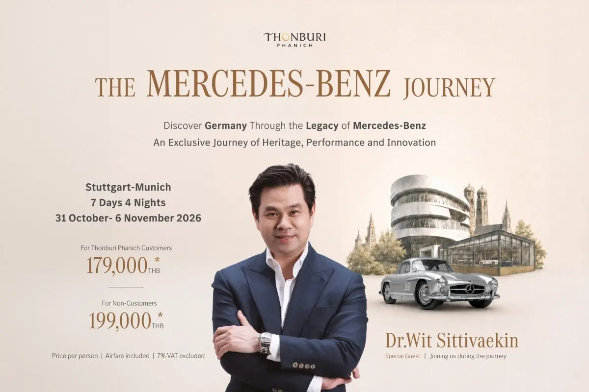 “ธนบุรีพานิช” เปิดทริปตามรอย Mercedes-Benz ถึงเยอรมนี สัมผัสประสบการณ์ขับ Mercedes-AMG บน Autobahn พร้อม “ดร.วิทย์ สิทธิเวคิน” ร่วมเดินทาง