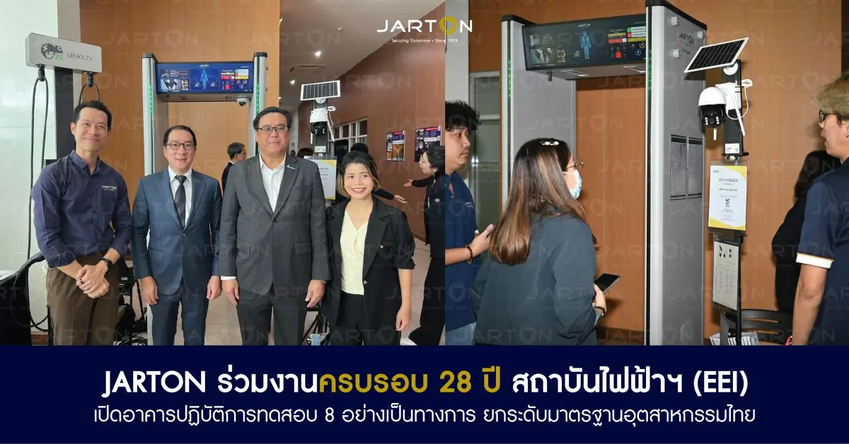 JARTON ร่วมงานครบรอบ 28 ปี สถาบันไฟฟ้าฯ (EEI) เปิดอาคารปฏิบัติการทดสอบ 8 อย่างเป็นทางการ