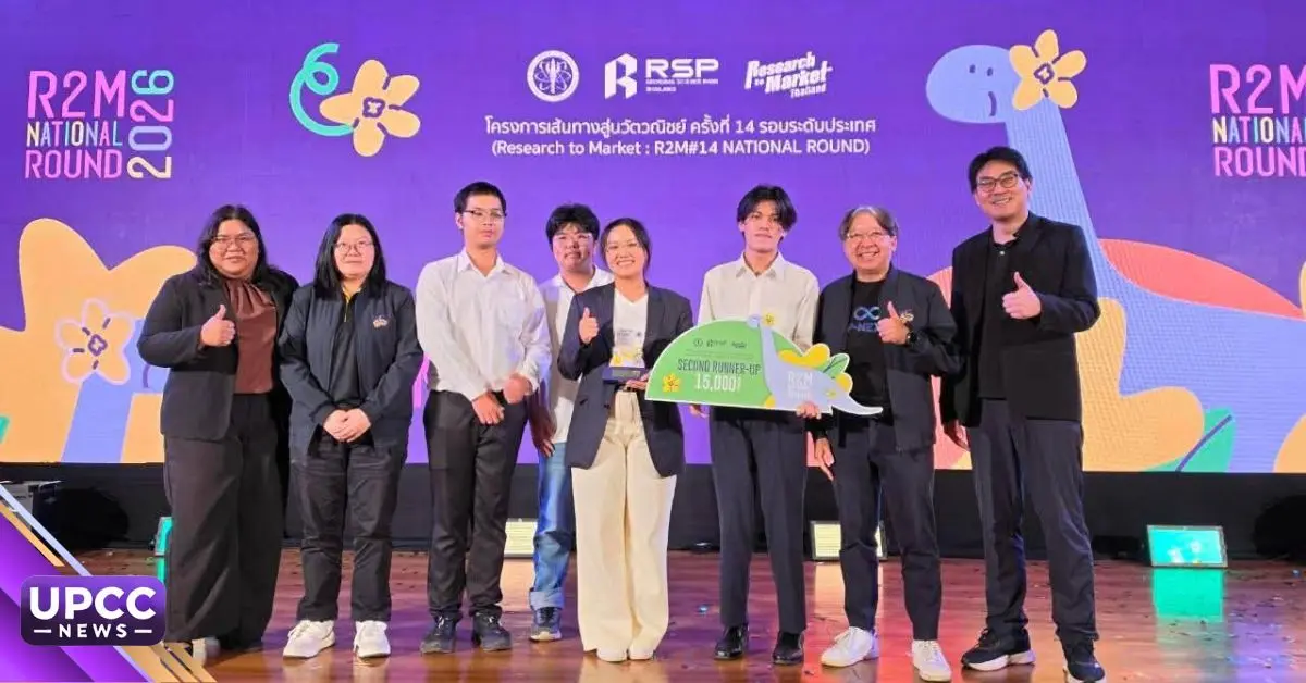 University of Phayao Wins Second Runner-Up at R2M National Round 2026 with “Mitrava” Nicotine-Dependence Innovation.