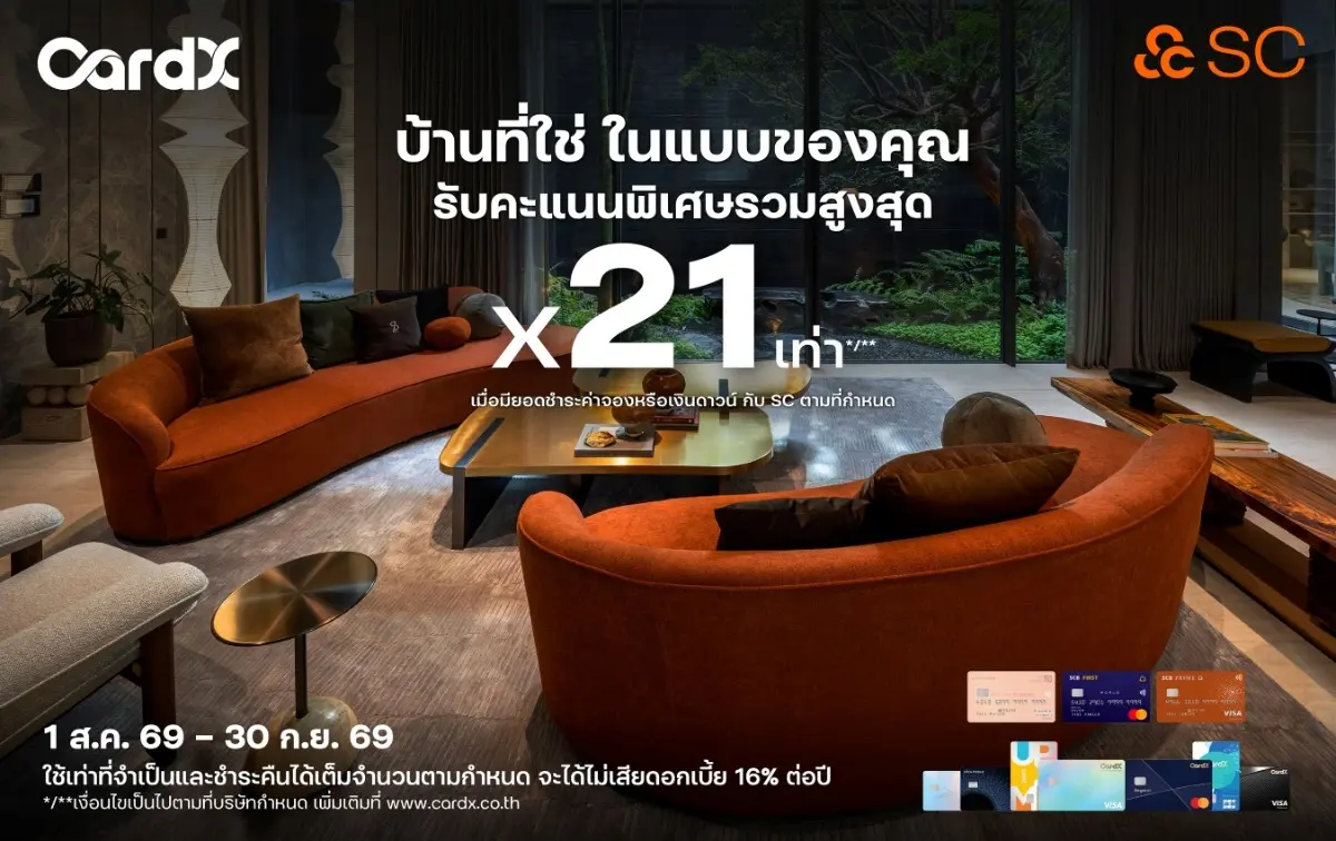 เพราะ “บ้าน” คือหนึ่งในการตัดสินใจครั้งสำคัญของชีวิต CardX ผู้ให้บริการบัตรเครดิตและสินเชื่อบุคคลภายใต้กลุ่มเอสซีบีเอกซ์ (SCBX) จับมือ SC ผู้นำแบรนด์อสังหาริมทรัพย์ระดับลักชัวรี ยกระดับประสบการณ์การ...