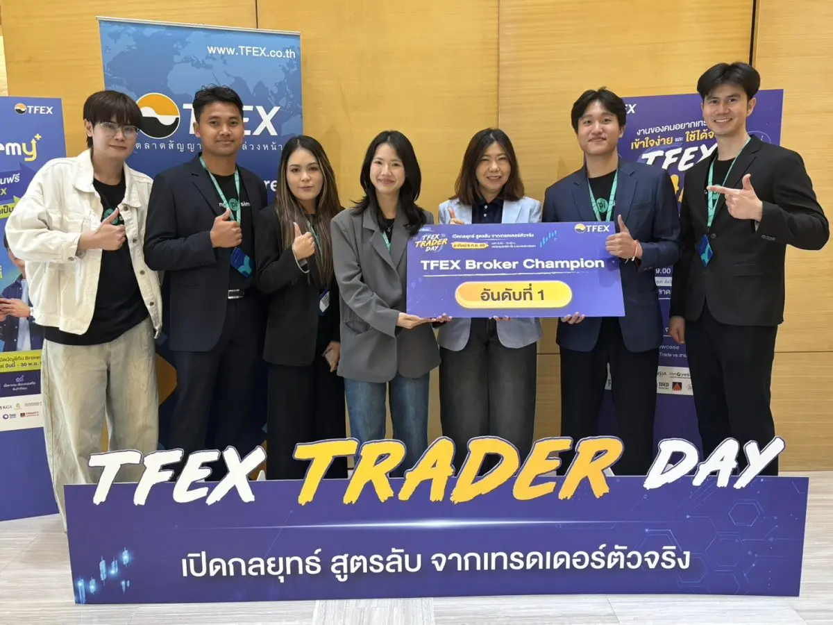 บริษัทหลักทรัพย์ พาย จำกัด (มหาชน) หรือ Pi คว้าแชมป์ TFEX Broker Champion 2026 จากการมียอดผู้เปิดบัญชีซื้อขาย TFEX สูงสุดภายในงาน “TFEX Trader Day 2026” จัดโดยตลาดหลักทรัพย์แห่งประเทศ...