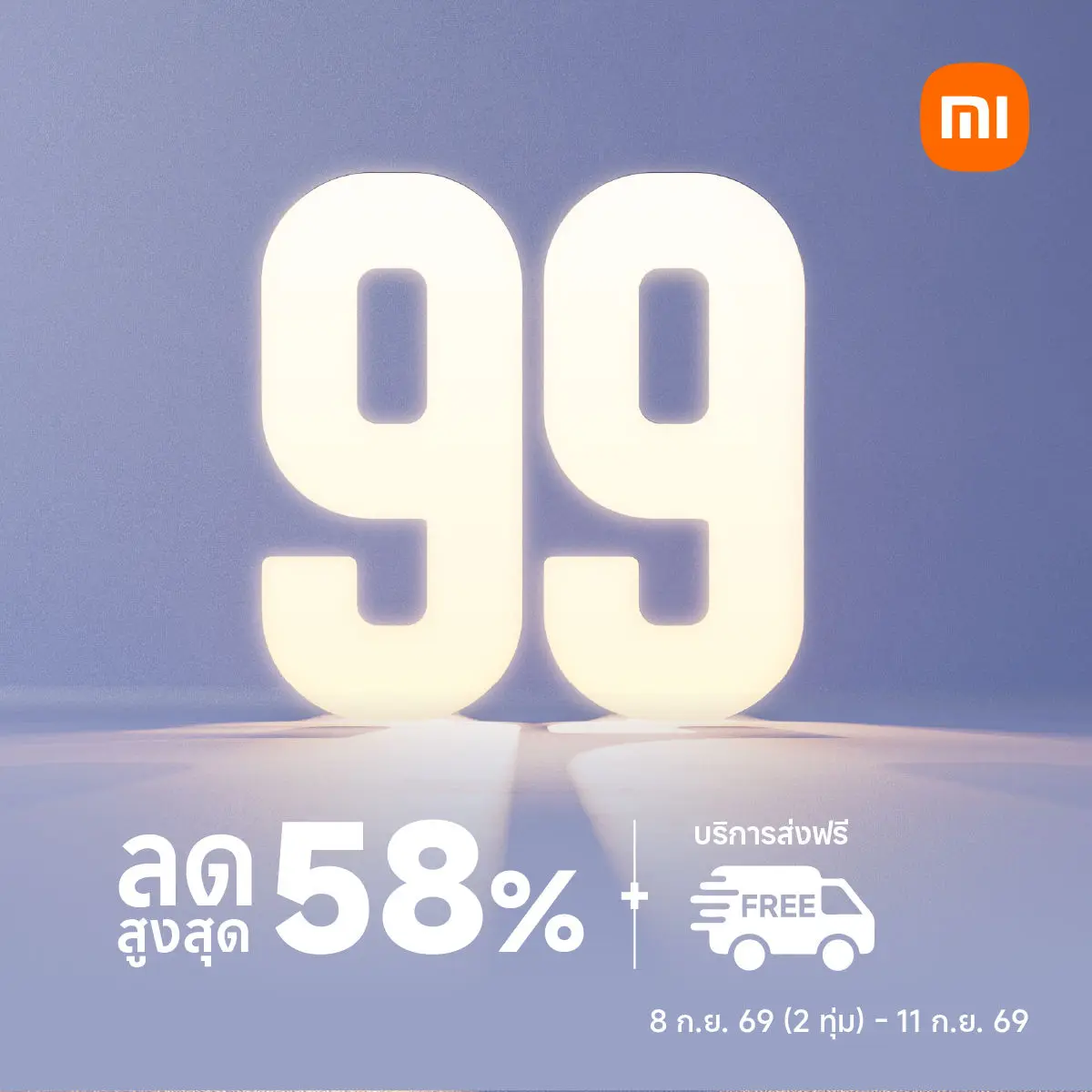 เสียวหมี่ ประเทศไทย ผนึกกำลังกับ POCO ประเทศไทย จัดเต็มกับโปรโมชันครั้งใหญ่ในแคมเปญ 9.9 ยกทัพสมาร์ทโฟนรุ่นยอดฮิตและผลิตภัณฑ์ AIoT สุดล้ำ ด้วยดีลสุดพิเศษมอบลดสูงสุด 58%...