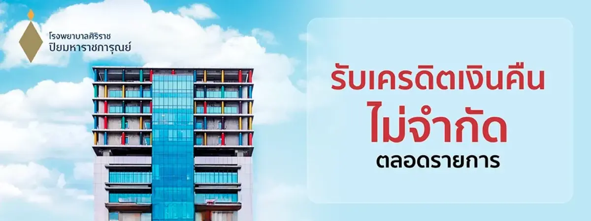 แนวโน้มการดูแลสุขภาพของคนไทยกำลังเปลี่ยนแปลงไปอย่างมีนัยสำคัญ จากเดิมที่การเลือกใช้บริการโรงพยาบาลรัฐมักเชื่อมโยงกับความเชี่ยวชาญทางการแพทย์และค่าใช้จ่ายที่เข้าถึงได้ สู่ยุคที่โรงพยาบาลรัฐชั้นนำหลาย...