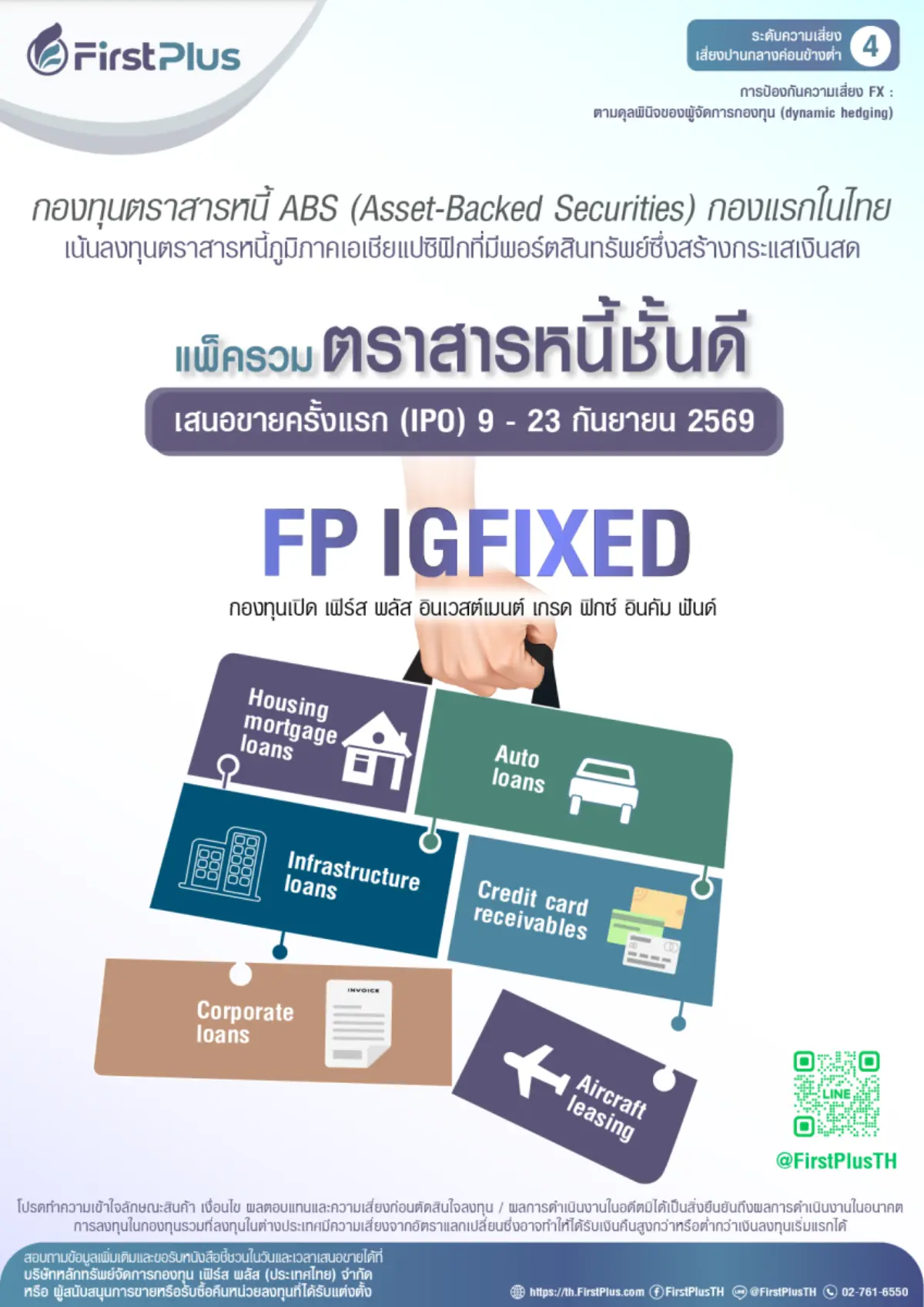 First Plus Asset Management (Thailand) Co., Ltd. (“First Plus”) has announced the launch of the First Plus Investment Grade Fixed Income Fund (FP IGFIXED). The fund will be offered for initial...