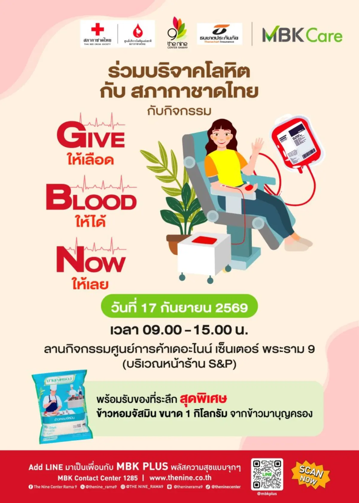 เดอะไนน์ เซ็นเตอร์ พระราม 9 ศูนย์การค้าในเครือเอ็ม บี เค เดินหน้ากิจกรรมบำเพ็ญประโยชน์ ภายใต้ MBK Care อาสาทำดี ปันน้ำใจสู่สังคม โดยร่วมกับธนชาตประกันภัย และสภากาชาดไทย เชิญร่วมกิจกรรมบริจาค...