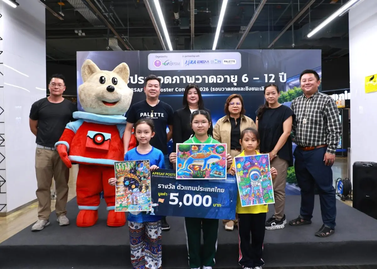 MRT เปิดพื้นที่ Metro Mall สานฝันเยาวชนไทยต่อเนื่องปีที่ 3 กับงาน APRSAF Poster Contest 2026 ในหัวข้อ “Space Garden” MRT สวนจตุจักร