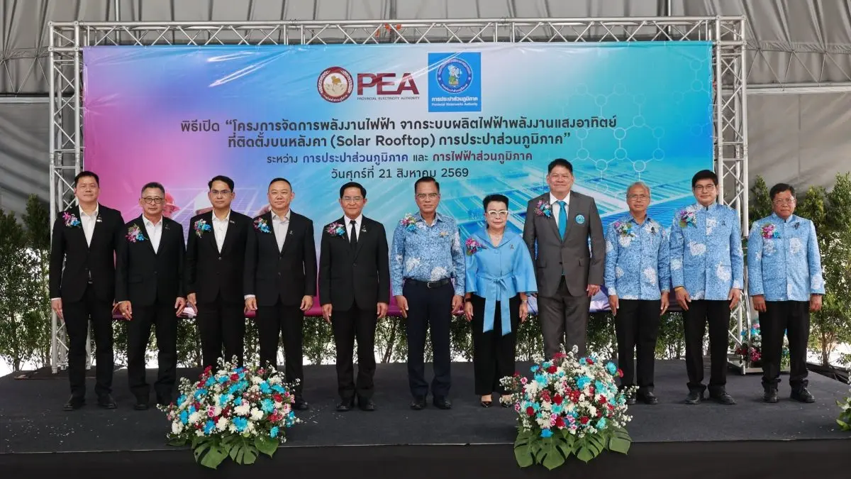นายจักรพงศ์ คำจันทร์ ผู้ว่าการการประปาส่วนภูมิภาค (กปภ.) และดร.มงคล ตรีกิจจานนท์ ผู้ว่าการการไฟฟ้าส่วนภูมิภาค (กฟภ.) ร่วมเป็นประธาน ในพิธีเปิด “โครงการจัดการพลังงานไฟฟ้าจากระบบผลิตไฟฟ้าพลังงาน...