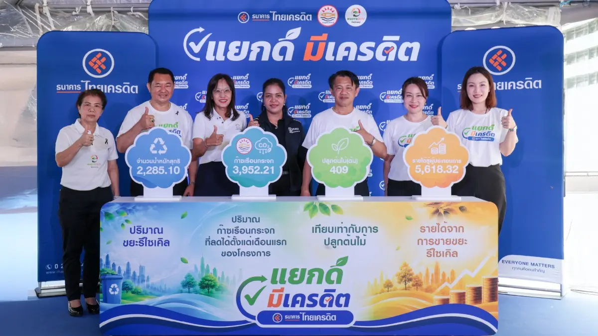 Thai Credit Bank Partners with Min Buri Market Shopping Center, WasteBuy, and Min Buri District to Launch “Yaek Dee Mee Credit”, Turning Wastes into Cash and Creating a Sustainable “Green Fresh Market” Model for Small Entrepreneurs