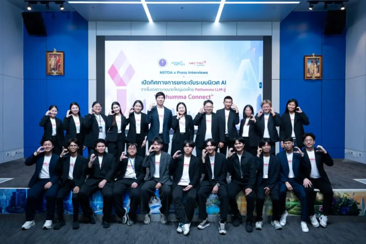 เนคเทค สวทช. เปิดเส้นทาง “ปทุมมา” — จากโมเดลภาษาไทยของคนไทย สู่ “Pathumma Connect” แพลตฟอร์ม Agentic AI เพื่อภาครัฐและประชาชน