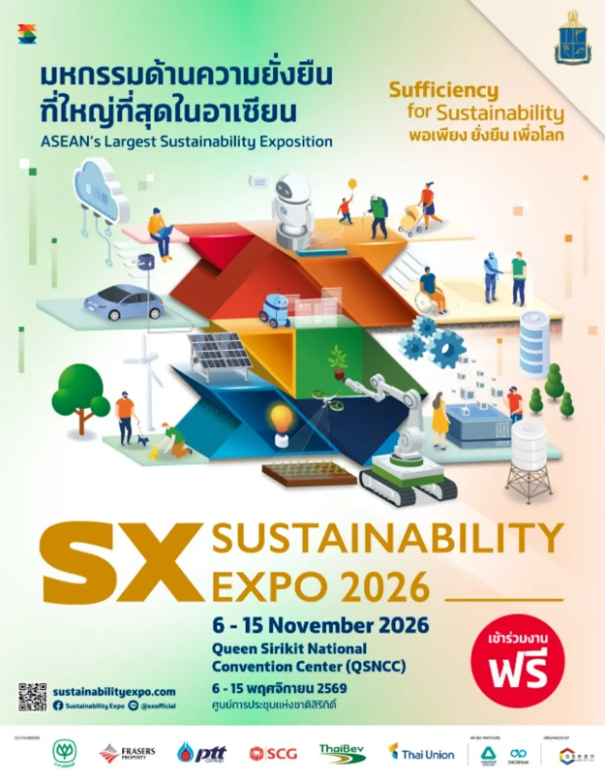 SX2026 ชวนทุกคน “ปรับ รับ เปลี่ยน” เพื่อให้รอดบนโลกวิกฤต