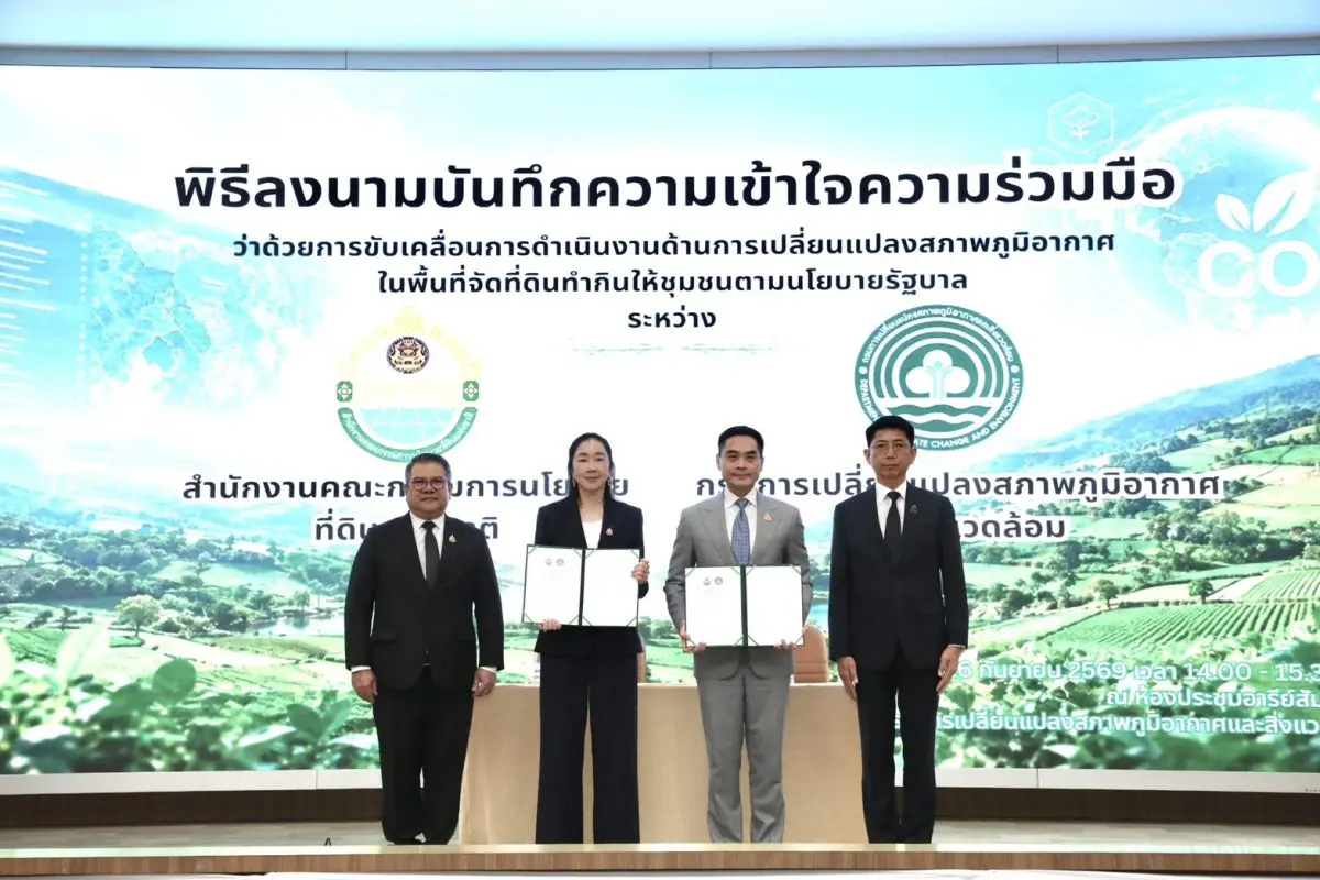 สำนักงานคณะกรรมการนโยบายที่ดินแห่งชาติ (สคทช.) และกรมการเปลี่ยนแปลงสภาพภูมิอากาศและสิ่งแวดล้อม (กรมลดโลกร้อน) ลงนาม “บันทึกความเข้าใจความร่วมมือว่าด้วยการขับเคลื่อนการดำเนินงานด้านการเปลี่ยน...