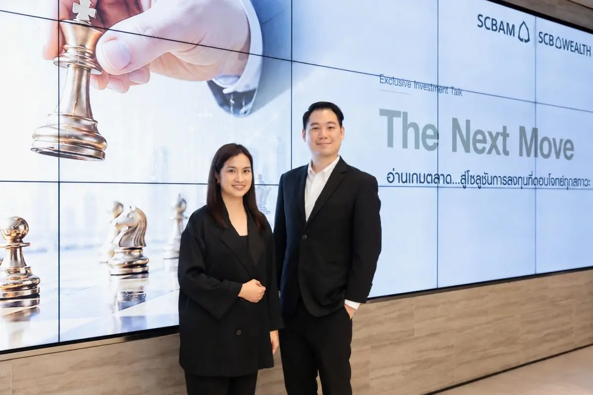 SCB WEALTH – SCBAM ชี้AIหนุนเศรษฐกิจโลกท่ามกลางความผันผวน แนะกระจายพอร์ตชูSCBGMCORE(A)-SCBGOFIX(A)โอกาสรับได้ทุกภาวะตลาด
