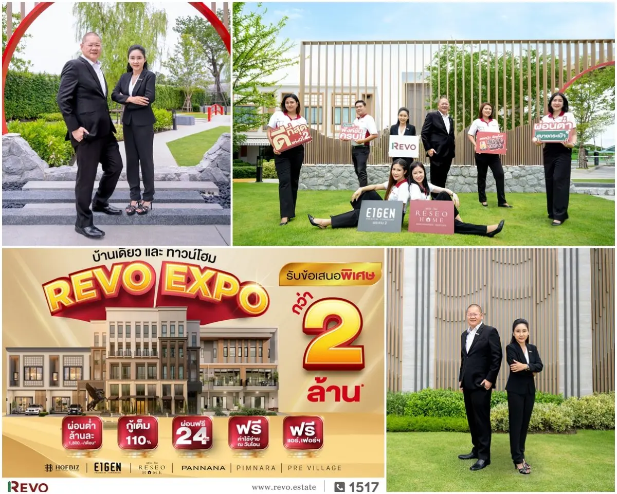 กลุ่มบริษัท รีโว (Revo Group) เดินหน้าเขย่าตลาดอสังหาริมทรัพย์ส่งท้ายปี ปล่อยบิ๊กแคมเปญกระตุ้นกำลังซื้อ ยกทัพ 9 โครงการคุณภาพ ทั้งบ้านเดี่ยว ทาวน์โฮม และโฮมออฟฟิศ บน 8 ทำเลศักยภาพทั่วกรุง...