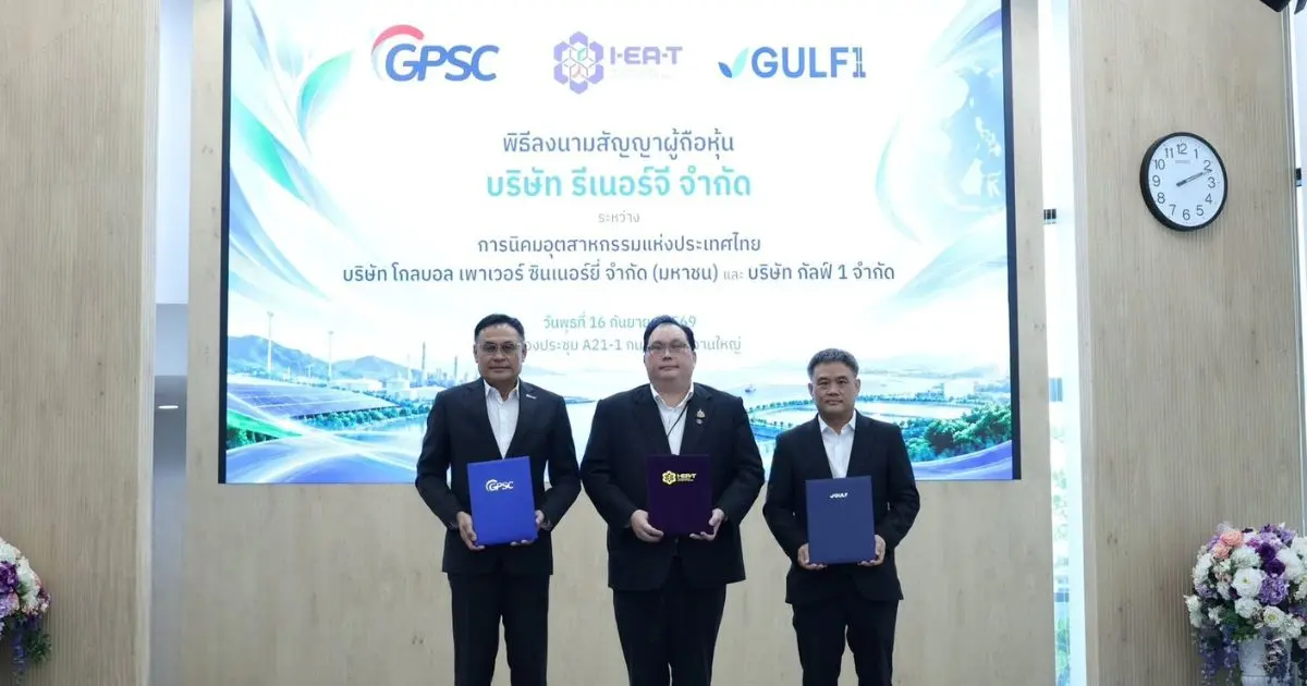 กนอ. ผนึก “GULF1-GPSC” ตั้ง “รีเนอร์จี” ลุยโซลาร์ฟาร์มมาบตาพุด หนุนอุตสาหกรรมสู่พลังงานสะอาด มุ่งเป้า Net Zero อย่างยั่งยืน
