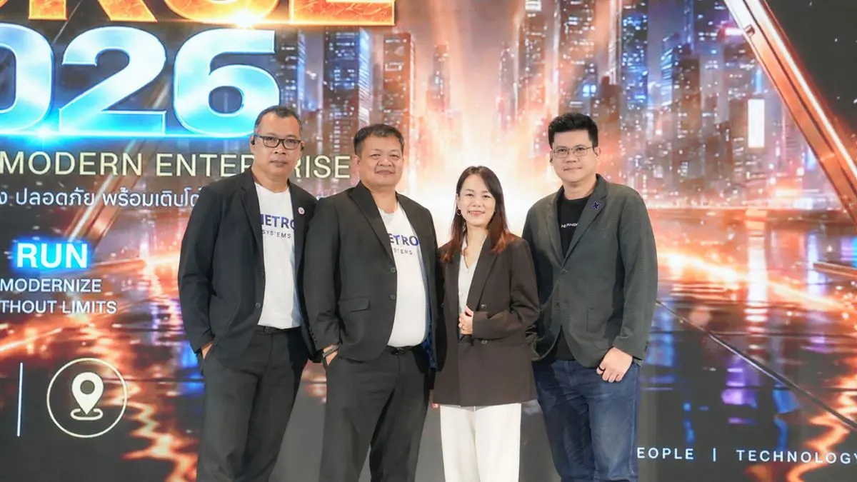 บริษัท เมโทรซิสเต็มส์คอร์ปอเรชั่น จำกัด (มหาชน) หรือ MSC ร่วมกับพันธมิตรเทคโนโลยี GitLab, Nutanix และ Commvault จัดงาน “Metro Forge 2026” ภายใต้แนวคิด “Build. Run. Protect. Forging the...