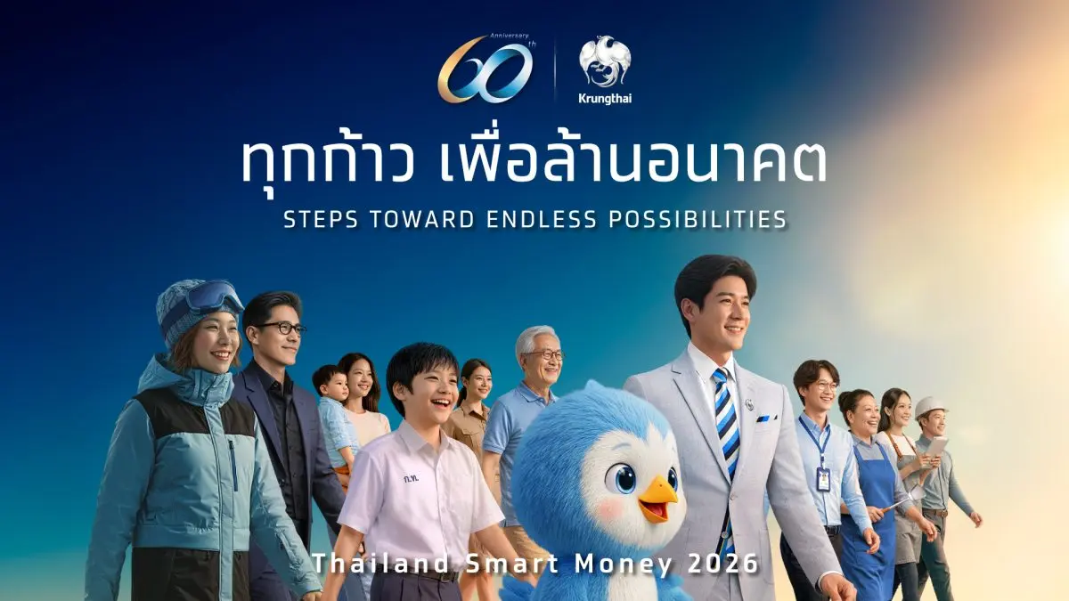 ธนาคารกรุงไทย ยกทัพบริการทางการเงิน ครอบคลุมสินเชื่อ เงินฝาก และการลงทุน พร้อมโปรโมชันสุดพิเศษ ร่วมงาน “Thailand Smart Money นครปฐม ครั้งที่ 1” ณ ศูนย์การค้าเซ็นทรัล นครปฐม ระหว่างวันที่ 25 –...
