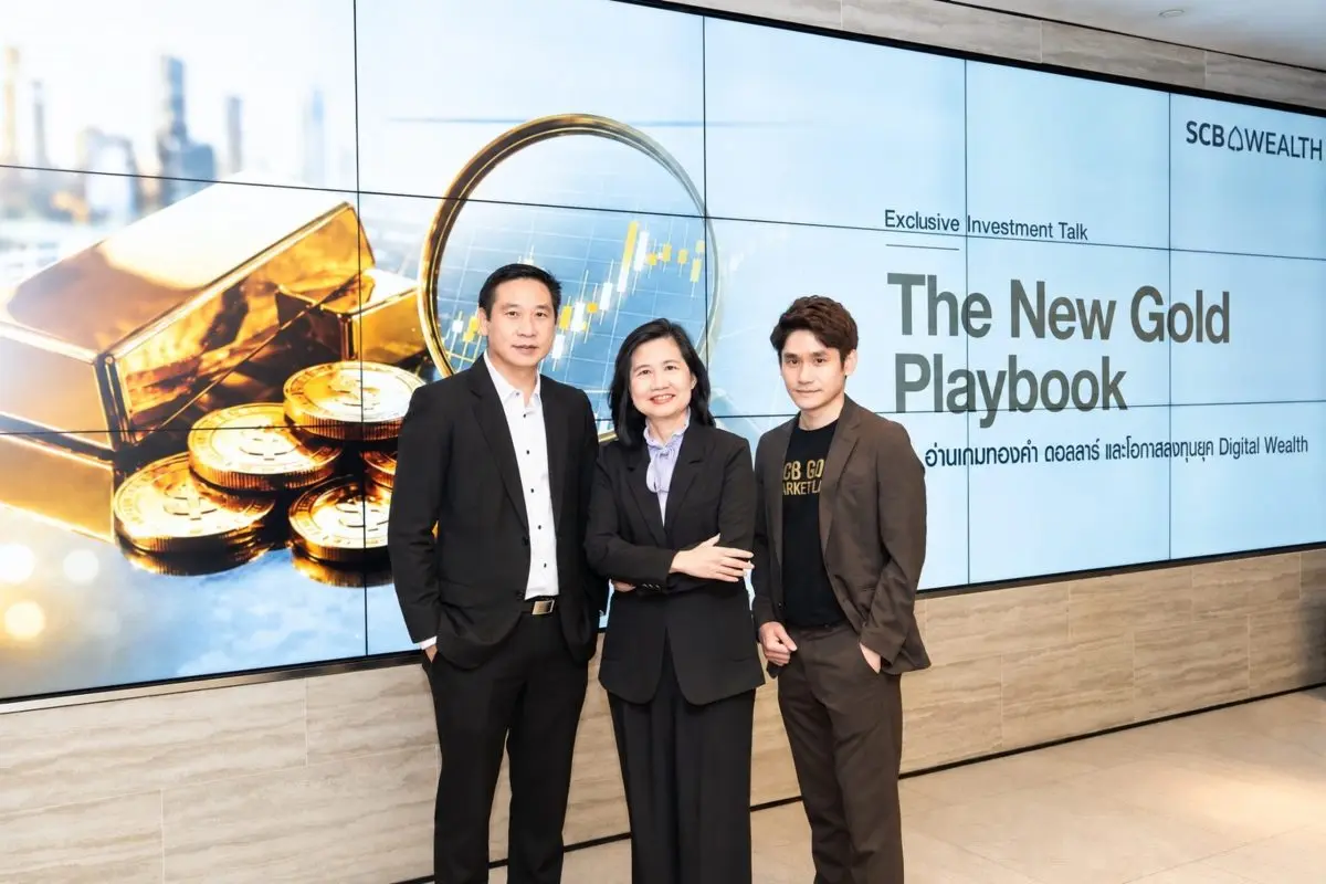 SCB WEALTH ร่วมกับ ฮั่วเซ่งเฮง, SCB FM และSCB CIO จัดสัมมนา Exclusive Investment Talk ในหัวข้อ “The New Gold Playbook อ่านเกมทองคำ ดอลลาร์ และโอกาสการลงทุนยุค Digital Wealth” โดย ฮั่วเซ่งเฮง...