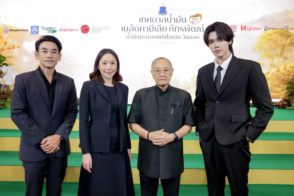 มูลนิธิชัยพัฒนา ร่วมกับ เดอะมอลล์ กรุ๊ป ตอกย้ำเทรนด์การดูแลสุขภาพระยะยาว (Longevity) เตรียมจัดงาน “เทศกาลน้ำมันเมล็ดคามีเลีย ภัทรพัฒน์ มหัศจรรย์น้ำมันแห่งสุขภาพ ประจำปี 2569” เผยแพร่คุณประ...