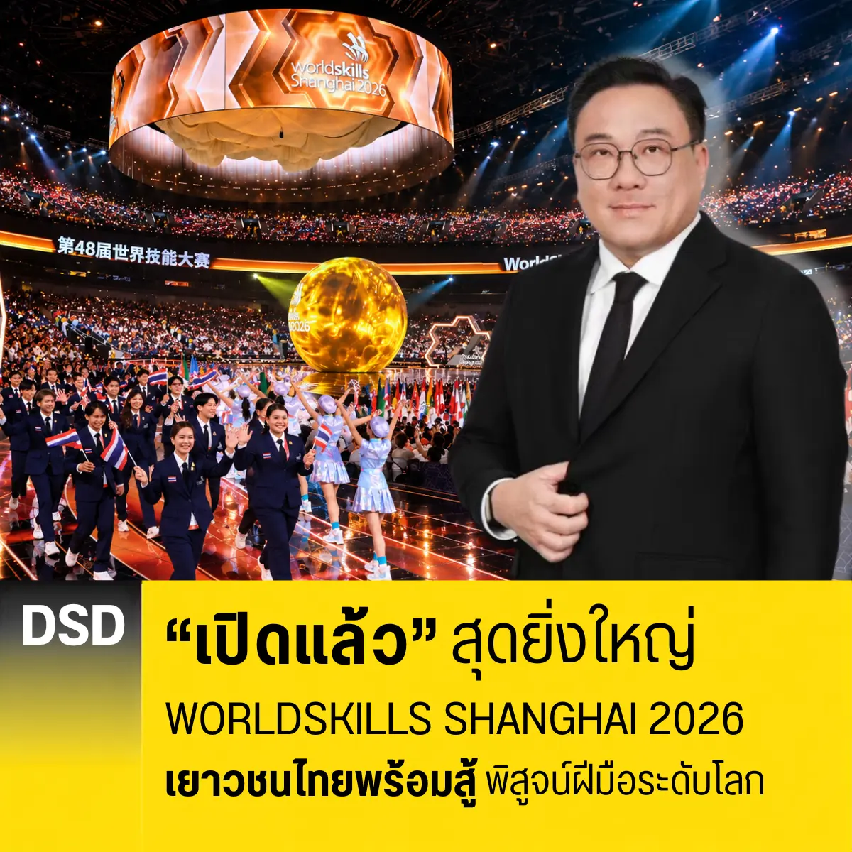 เมื่อคืนวันที่ 22 กันยายน 2569 นายจุลพันธ์ อมรวิวัฒน์ รัฐมนตรีว่าการกระทรวงแรงงาน นำคณะผู้บริหาร นางสาวบุปผา เรืองสุด อธิบดีกรมพัฒนาฝีมือแรงงาน พร้อมทัพเยาวชนตัวแทนประเทศไทย ล่าม และ...