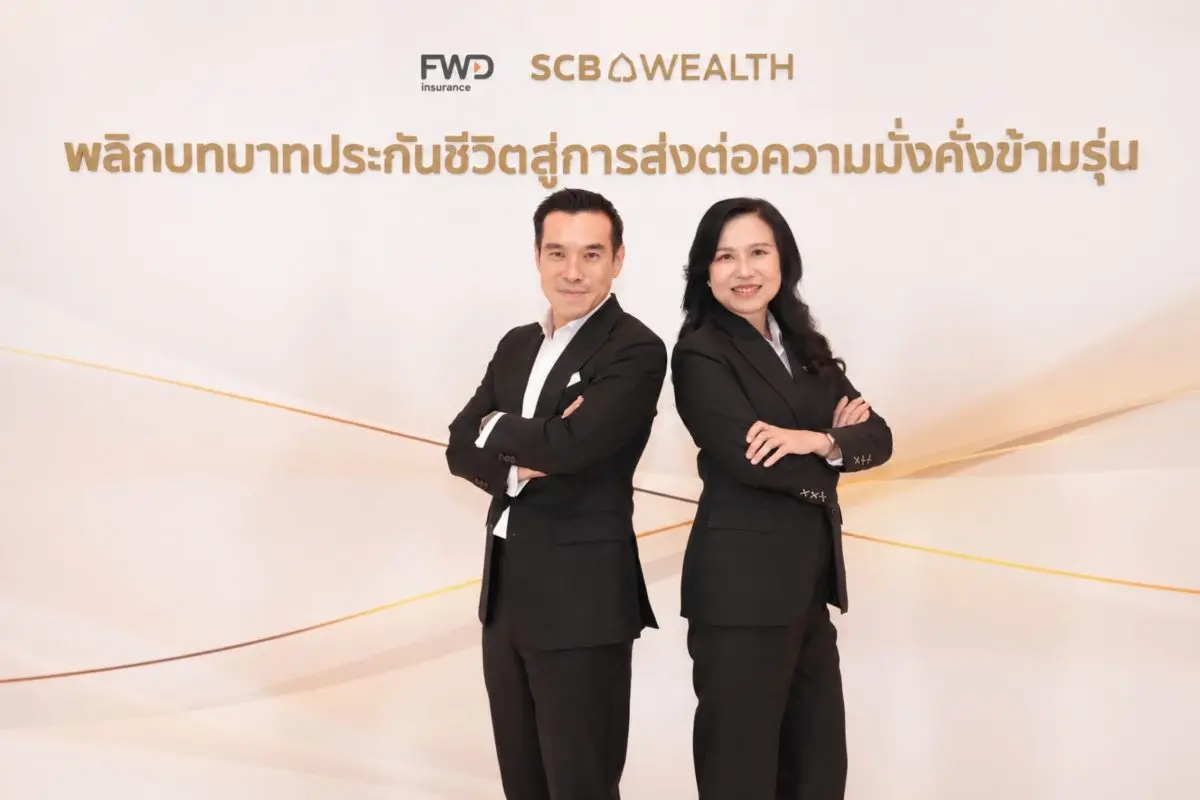 ธนาคารไทยพาณิชย์ และ บริษัท เอฟดับบลิวดี ประกันชีวิต จำกัด (มหาชน) รับกระแส สังคมอายุยืน และ การส่งต่อความมั่งคั่งระหว่างรุ่น เปิดตัวประกันชีวิต Infinity Legacy ประกันแรกของไทยที่...