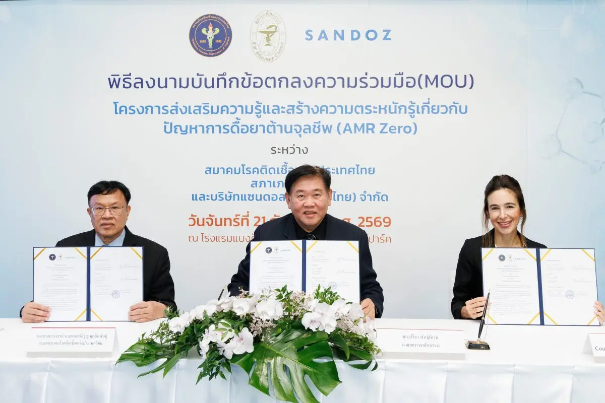 Sandoz ประเทศไทย จับมือ สภาเภสัชกรรม และ สมาคมโรคติดเชื้อแห่งประเทศไทย สนับสนุนการให้ความรู้และสร้างความตระหนักรู้เกี่ยวกับปัญหาเชื้อดื้อยาต้านจุลชีพ