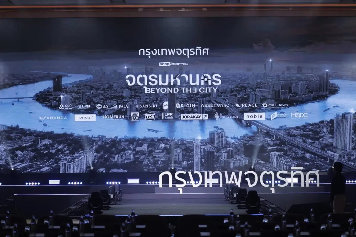 บริษัท พร็อพทูมอร์โรว์ จำกัด จัดเสวนาใหญ่ในหัวข้อ “กรุงเทพจตุรทิศ : จตุรมหานคร Beyond the City” เนื่องในโอกาสก้าวสู่ปีที่ 12 ณ โรงแรมแกรนด์ เซนเตอร์ พอยต์ เพรสทีจ นำเสนอข้อมูลเกี่ยวกับเมือง...