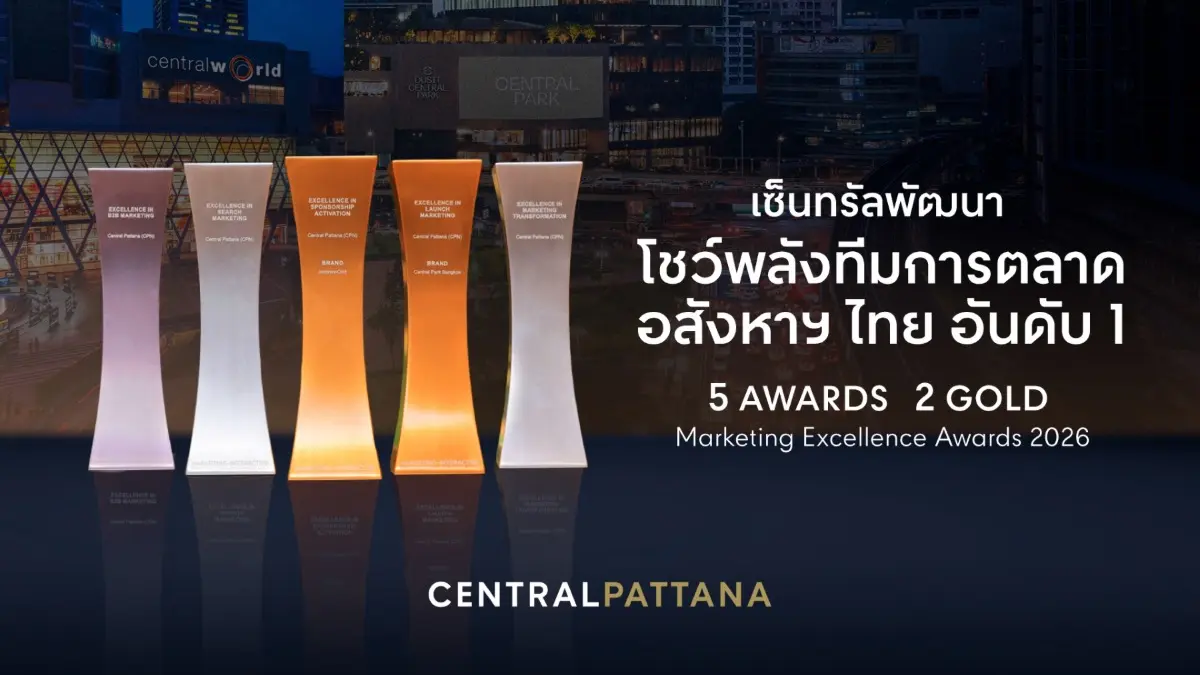 บริษัท เซ็นทรัลพัฒนา จำกัด (มหาชน) ผู้นำเบอร์หนึ่งอสังหาริมทรัพย์ไทยเพื่อความยั่งยืน ภายใต้วิสัยทัศน์ ‘Imagining better futures for all’ เชื่อมโยงทุกธุรกิจทั้ง Retail-Residence-Hotel...