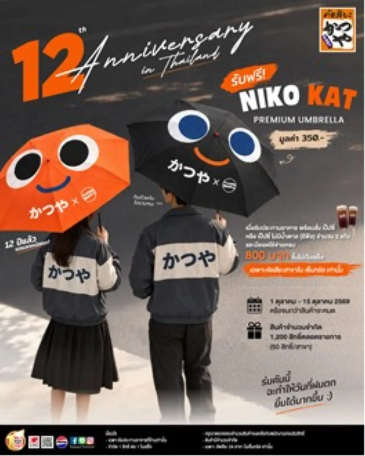 KATSUYA (คัตสึยะ) แบรนด์ทงคัตสึสไตล์ญี่ปุ่น ภายใต้การบริหารงานโดย บริษัท เซ็นทรัล เรสตอรองส์ กรุ๊ป จำกัด (CRG) ก้าวสู่ 12 ปีในประเทศไทย กับแคมเปญ “KATSUYA 12th ANNIVERSARY – 12 YEARS ALL FOR YOU...