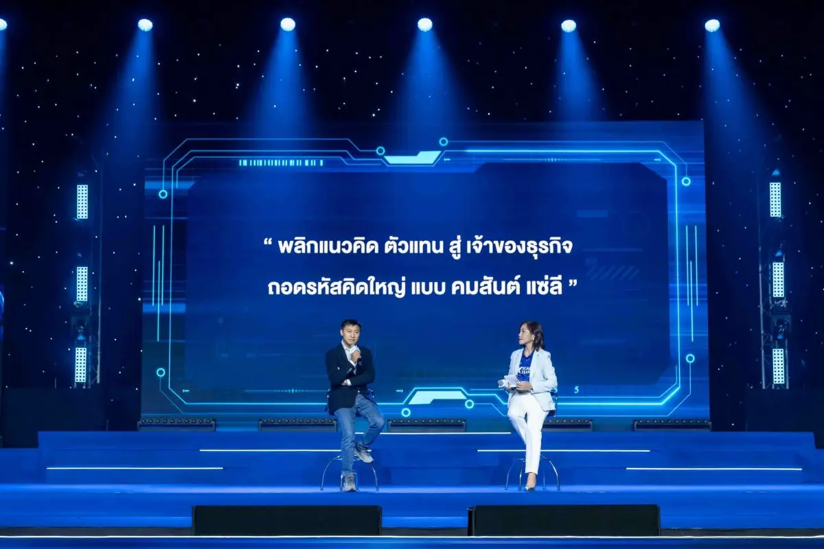ถอดรหัสคิดใหญ่แบบ “คมสันต์ แซ่ลี” จาก “ตัวแทน” สู่ “เจ้าของธุรกิจ”