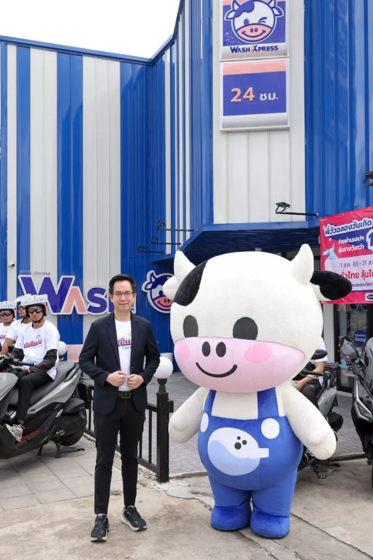 บริษัท ลอนดรี้ ยู จำกัด (มหาชน) ผู้ให้บริการร้านซักผ้าพี่วัว WashXpress ร่วมกับบริษัท บีอีซี เวิลด์ จำกัด (มหาชน) โดยสถานีโทรทัศน์ไทยทีวีสีช่อง 3 พร้อมด้วยพันธมิตรร้านสะดวกซัก เปิด...